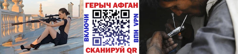 ГЕРОИН белый Химки