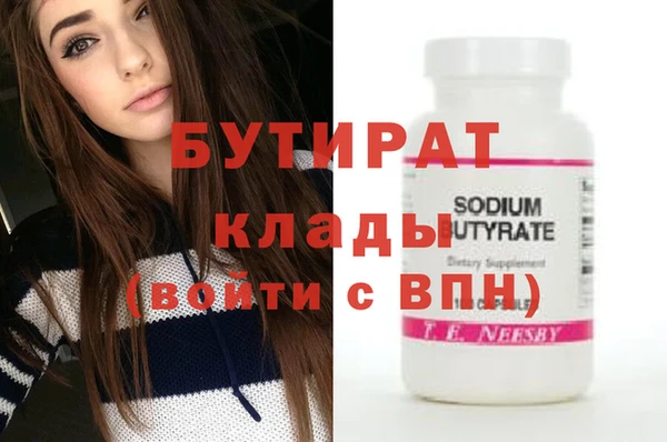 стафф Верхний Тагил