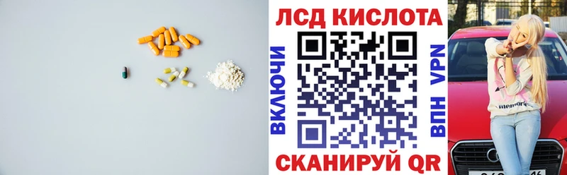 ЛСД экстази кислота  Химки 
